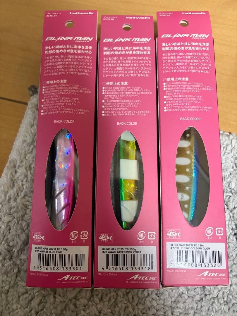 Tailwalk Blinkman BLINKMAN Sakuramas Metal Jig 150g - Image 2