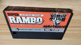 Pack-In Video Msx2 Rom Software Super Rambo Special Guerrilla Battle