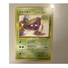Grimer Rocket Gang Regular (Japanese) for sale online | eBay