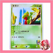 Treecko [Holo] #16/ ADV-P Prices | Pokemon Japanese Promo