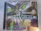 Elemental Gearbolt PS1 Import US Seller