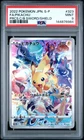 2022 POKEMON JAPANESE S PROMO #323 FULL ART/PIKACHU PSA 9