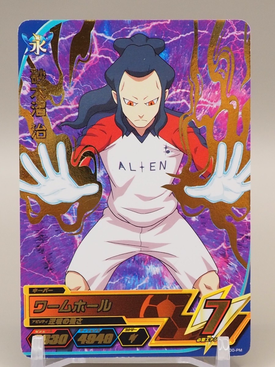 Osamu Saginuma wormhole Impact Inazuma Eleven Card TCG DB00-PM