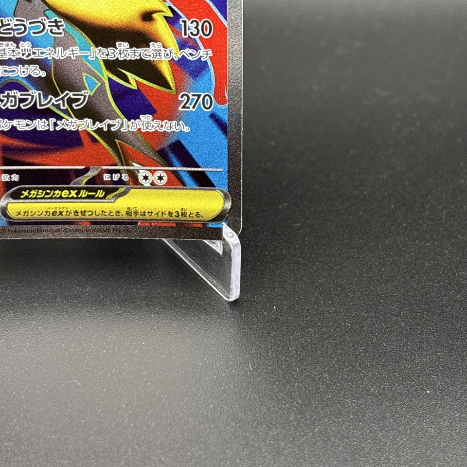 IN STOCK Pokemon Card Japanese Mega Lucario Ex MUR 092/063 Mega Brave - Foto 5