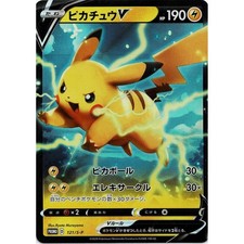 Pikachu V #121 Prices | Pokemon Japanese Promo | Pokemon Cards