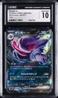 2024 POKEMON WILD FORCE - HOLO - JPN #047/071 GENGAR EX CGC 10 GEM MINT