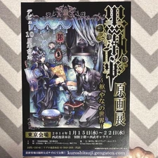 2014 Black Butler Original Picture Exhibition ~Yana Toboso's World~ Debut 10th