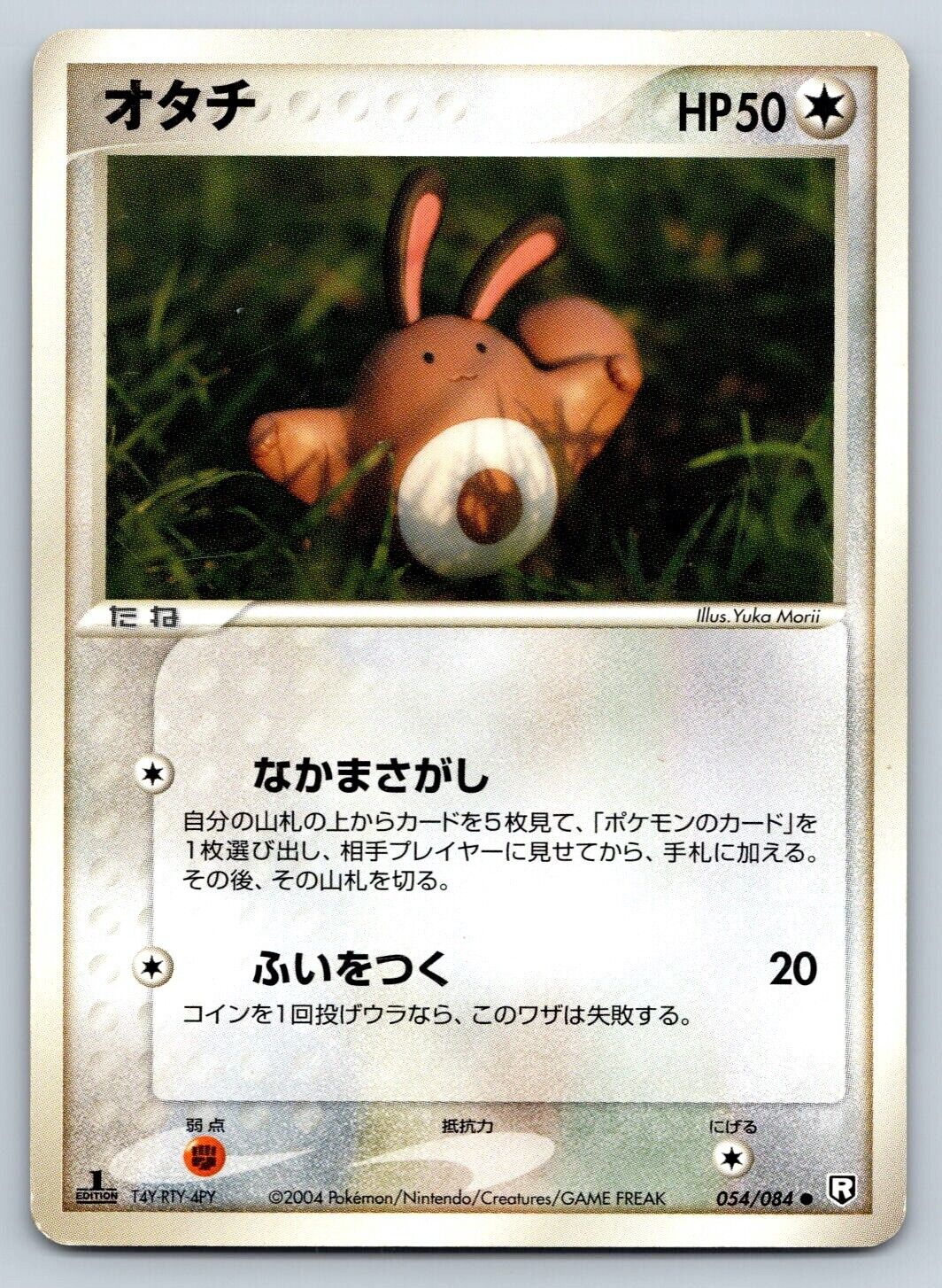 SENTRET Team Rocket Returns 1st Edition 054/084 Yuka Morii Pokemon Card B0424 LP