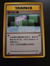 Pokemon Japanese Pocket Monsters Card Gym Series - Transparent Walls