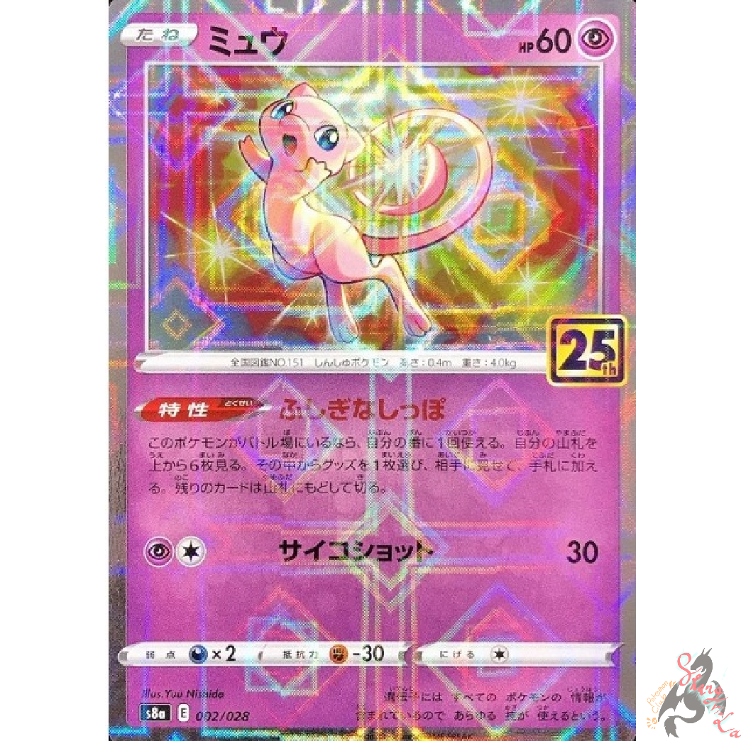 Pokemon Card Japanese - Mew (Reverse Holo) 002/028 S8a - 25th ANNIVERSARY |  eBay