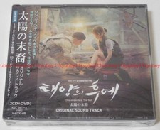 New Descendants of the Sun Original Soundtrack 2 CD DVD Booklet Japan KIZC-361