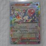 Pokémon TCG Cinderace Ex 028/142 Sv07: Stellar Crown Double Rare Holo 2024
