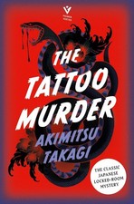 The Tattoo Murder by Akimitsu Takagi (English) Paperback Book