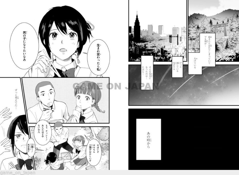 Your name. Kimi no na wa 1-3 Comic complete set / Japanese