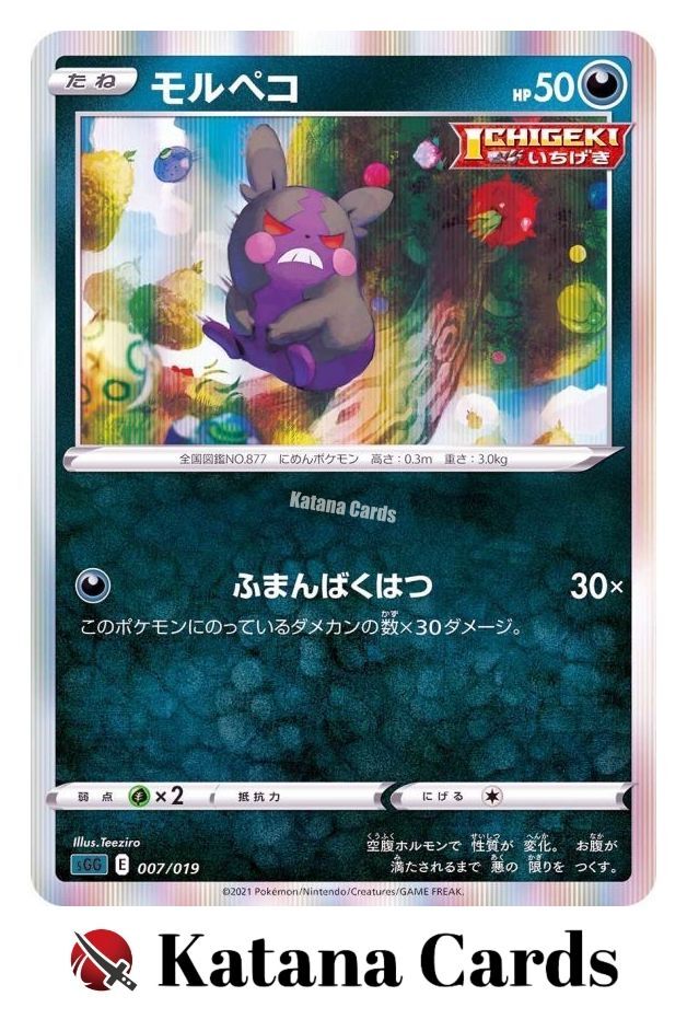 EX/NM Pokemon Cards Morpeko 007/019 SGG Japanese | eBay