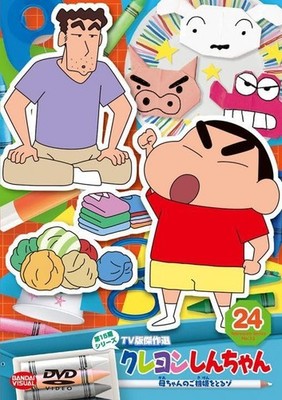 [DVD] Crayon Shin-Chan Tv Series Best Selection Season 15 (24) I'M Going To Che_
