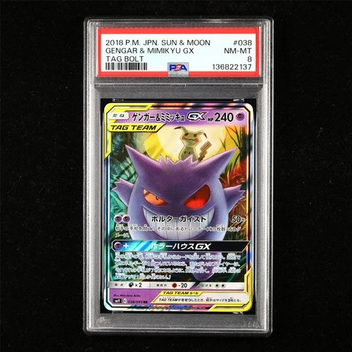 PSA 8 NM-MT 2018 Pokemon JPN Gengar&Mimikyu GX SM9 C 038/095 RR