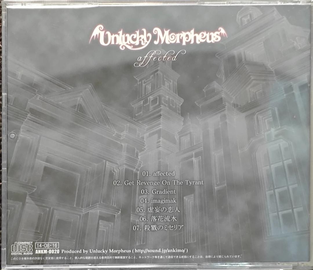 Unlucky Morpheus affected Japan CD ANKH-0017 JDM Melodic Speed