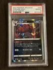 PSA 10 2021 POKEMON JAPANESE SWORD & SHIELD EEVEE HEROES ZOROARK-HOLO #50