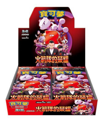 Pokemon Chinese Card The Glory Of Team Rocket Booster Box Sv10