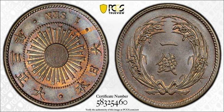 PCGS Certified Japanese Coins for sale | eBay