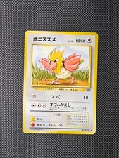 Pokemon TCG Spearow LV. 13 No.021 Jungle Unlimited Common Card Vintage Japanese