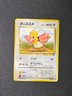 Pokemon TCG Spearow LV. 13 No.021 Jungle Unlimited Common Card Vintage Japanese