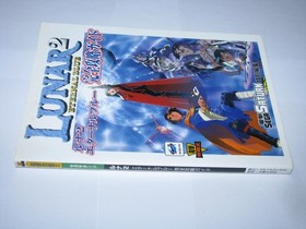 Lunar 2 Eternal Blue Sega Saturn Japan Kanzen Kouryaku Guide Book US Seller