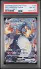 2020 POKEMON JPN SWORD & SHIELD SHINY STAR V FULL ART/CHARIZARD VMAX PSA 8.5