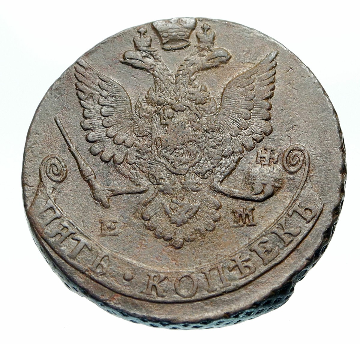 1781EM RUSSIA Queen CATHERINE II the GREAT 5 Kopek Coin Saint