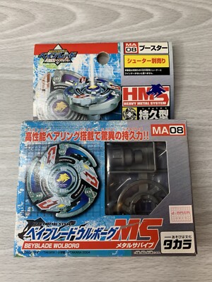 Takara Beyblade HMS MA-08 Wolborg MS - G-Revolution - New | eBay