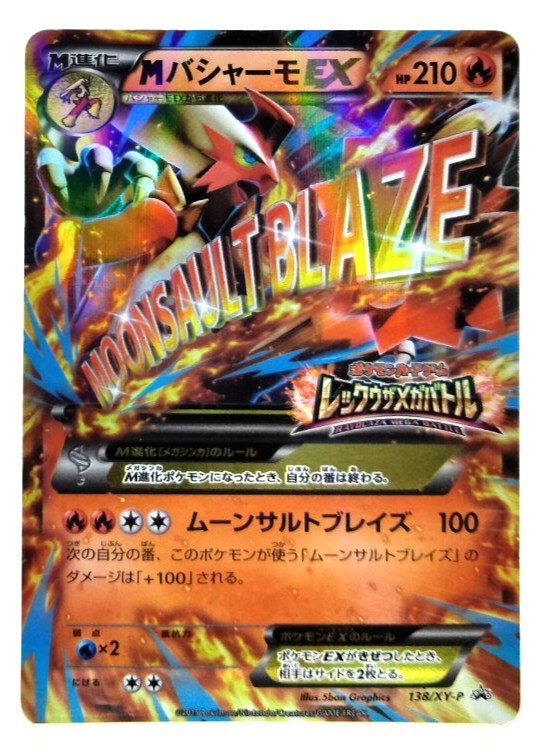 Mega Blaziken ex 2015 Japanese XY-P Promo #138/XY-P Rayquaza Mega