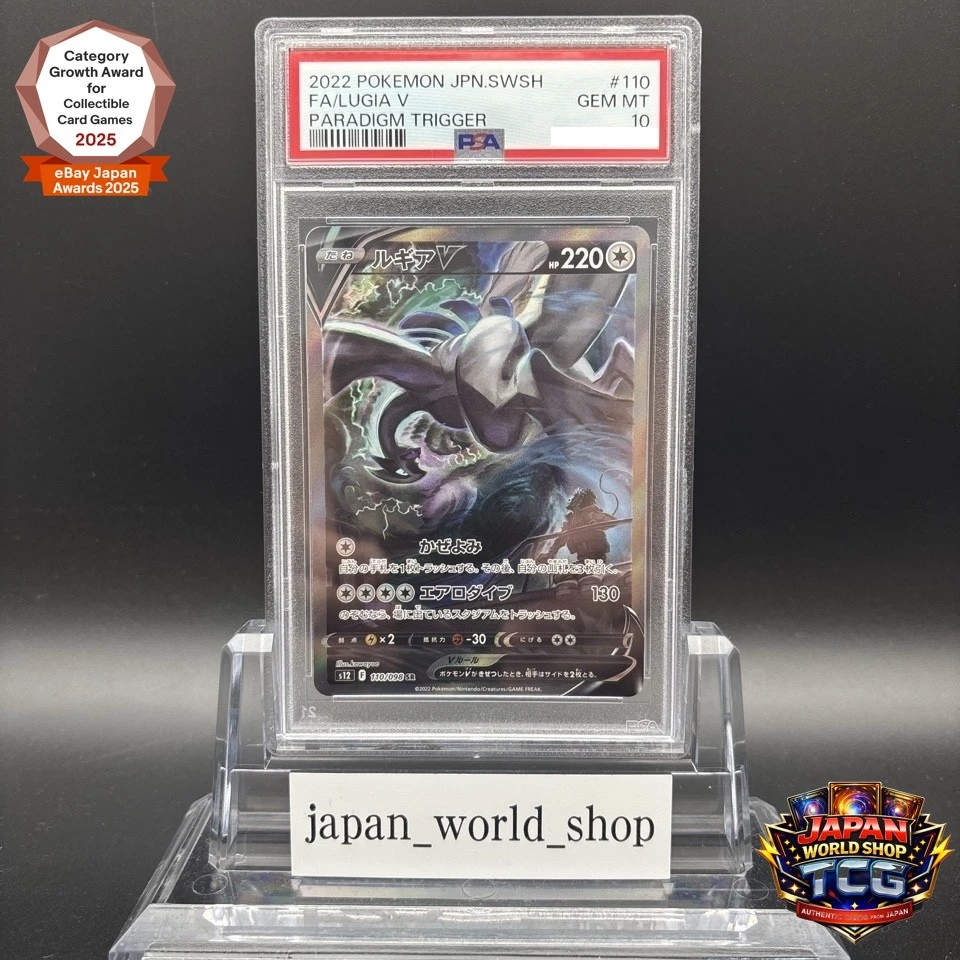 Lugia Pokémon TCG Professional Sports Authenticator (PSA) Grade 10