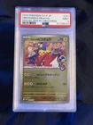 PSA 9 Hiroshima's Pikachu Promo 261 SV-P Pokemon Center Hiroshima Japanese 2025