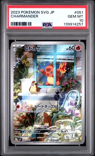 2023 #051 CHARMANDER PSA 10