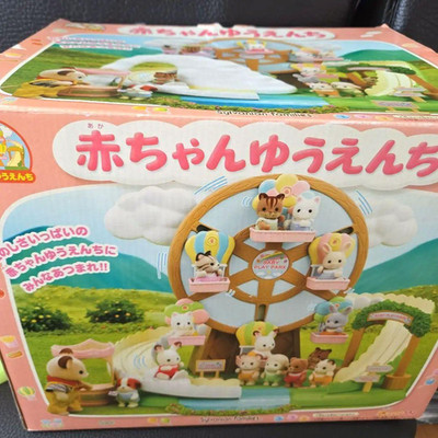 Sylvanian Families Baby Amusement Park Set 2009 Calico Critters Epoch Japan Rare