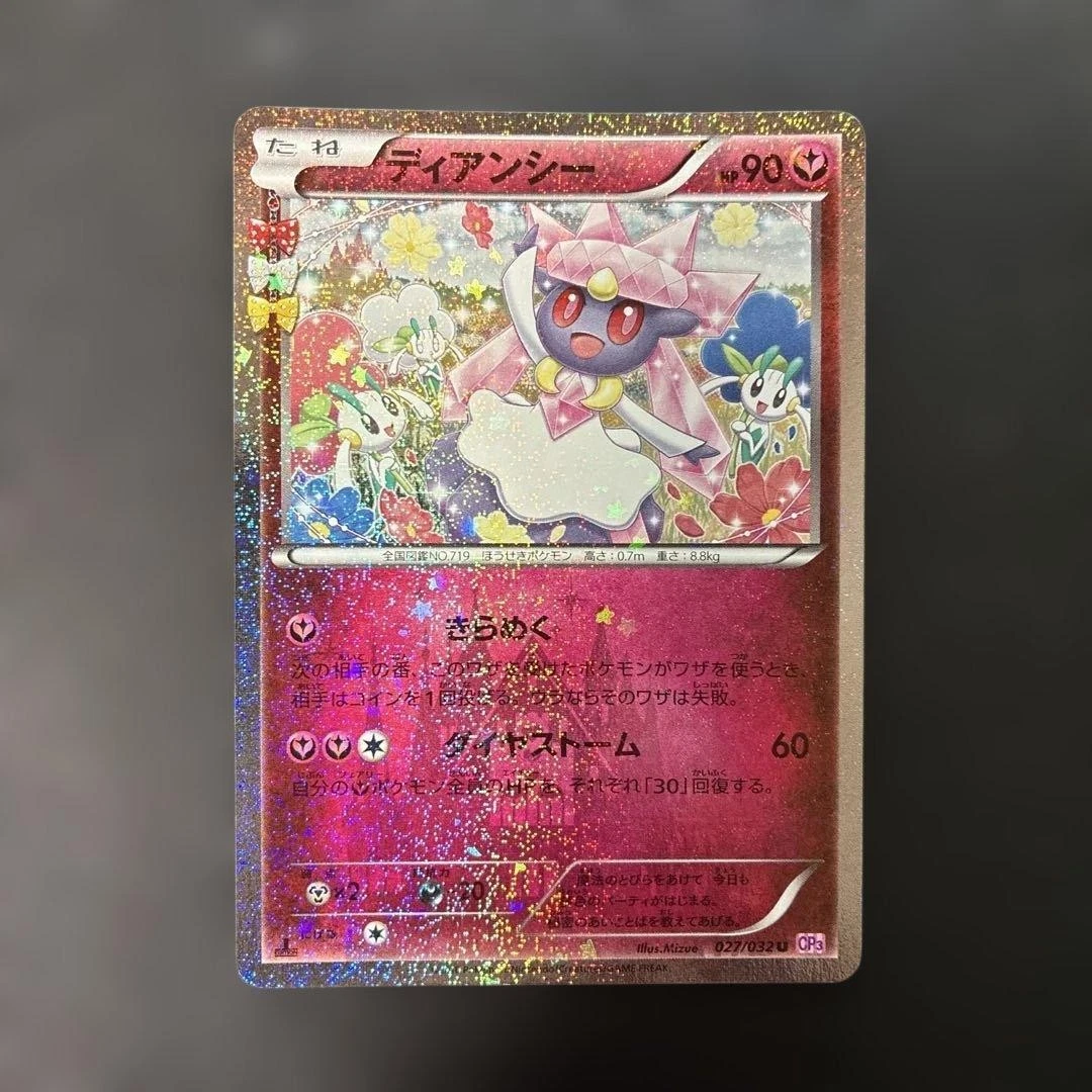 Diancie 027/032 Cp3: Pokekyun Collection for sale | eBay