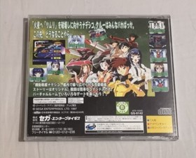 Martian Successor Nadesico Yappari Saigo ha Sega Saturn Japan