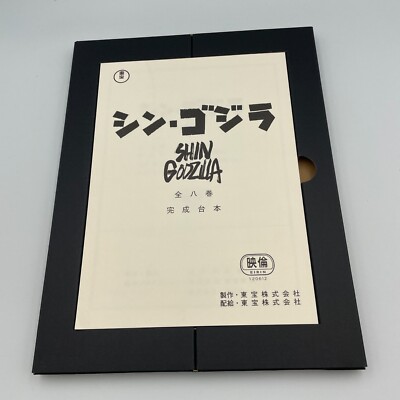 The Art of Shin Godzilla Art Works Book Hideaki Anno TOHO Limited