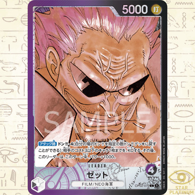 Zephyr L OP02-072 Parallel Japanese ONE PIECE Card Game Paramount