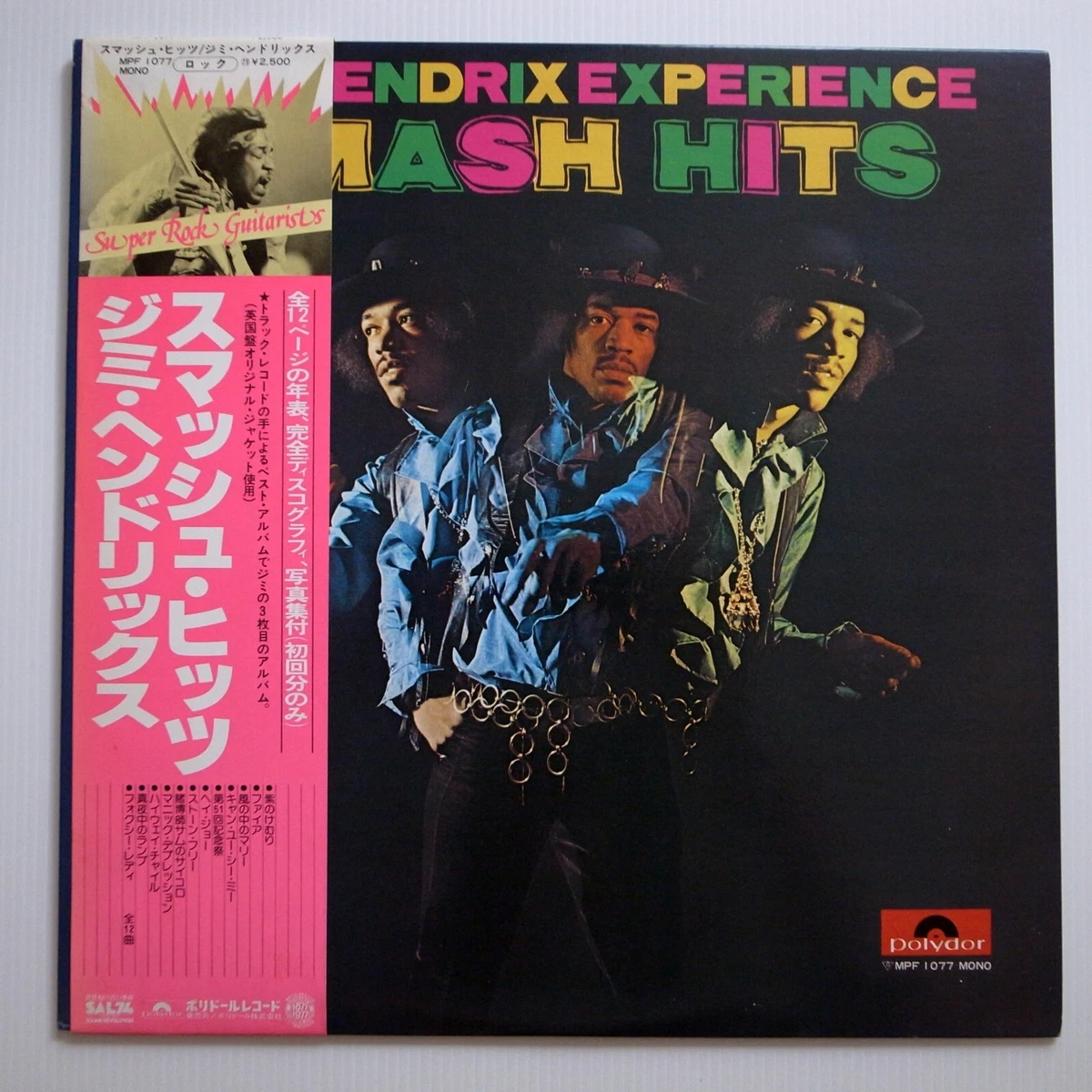 The Jimi Hendrix Experience - Smash Hits JAPAN 1977 NEAR MINT MPF 1077