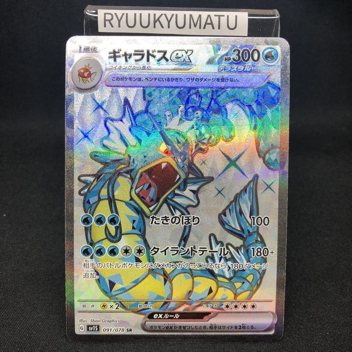 【PSA10】 ハヤトのドードリオ VS PSA 10 Dodrio 085/165 Master Ball Reverse Holo 151 Pokemon