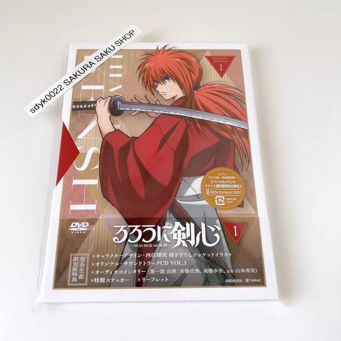 Rurouni Kenshin: Meiji Swordsman Romantic Story (2023)