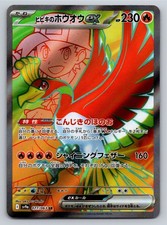 Ethan's Ho-Oh ex Super Rare SV9a: Heat Wave Arena 077/063 NM Pokemon TCG