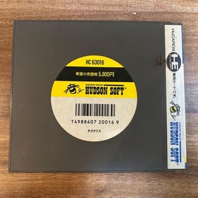 PC Engine Nectaris Japan Region