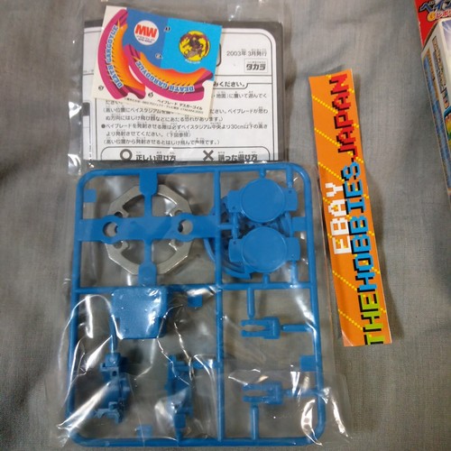 Dark Effigy (Death Gargoyle) Submarine Blue - Beyblade G-Revolution Miguel RB10 - Picture 2 of 18