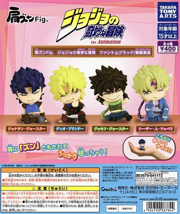 JoJo Phantom Blood Battle Tendency Shoulder Zun Fig. Set of 4