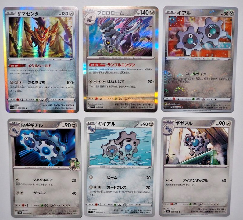 12 Card Lot Metal Pokemon Mirror Holo Poke Ball Pattern Zamazenta Revavroom JP