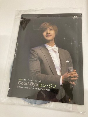 Kim Hyun Joong (SS501) Good-Bye Yoon Ji Hoo Special Fan Meeting DVD & Making