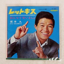 SAKAMOTO KYU LET'S KISS (JEN TOSHIBA TP1351 Japan VINYL 7